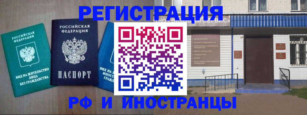 временная регистрация надежно в Тынде