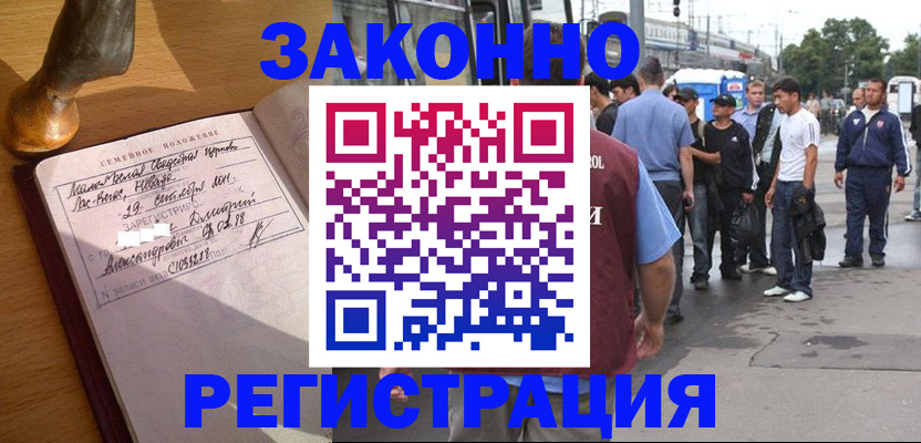 временная регистрация гарантия в Тынде