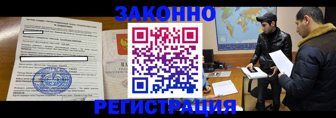 временная регистрация адрес в Тынде