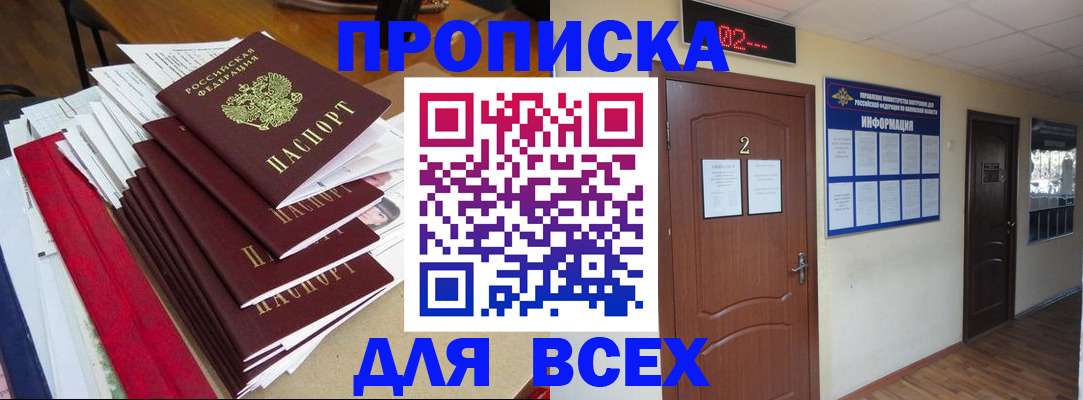 временная регистрация поиск в Тынде
